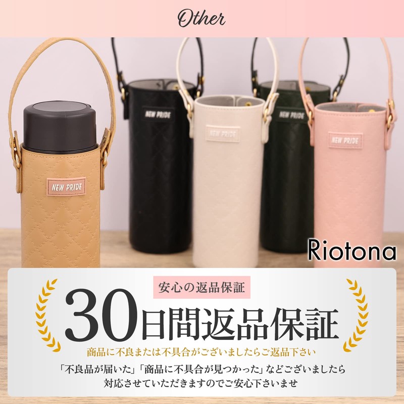 Riotona Water Bottle Cover, Water Bottle Case, 3 Different Belts,