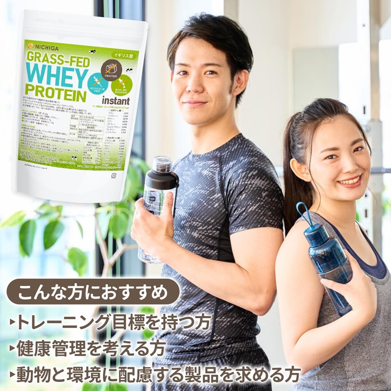 GRASS－FED WHEY PROTEIN instant （イギリス産）500g rBSTホルモン剤 不使用 甘味料不使用 着色料・香料・保存料無添加 WPC
