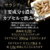 Sarashia Capsules [220 Tablets] Natural Pure Ingredients (No Additives), Healthy