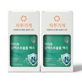 Jaju Store Phyto Sambaek Herb Extract Max Domestic Sambaek Herba, 2 pcs / 자주가게 파이토 삼백초추출물 맥스 국산 삼백초, 2개