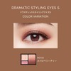 MAQUILLAGE Dramatic Styling Eyes S RD332 4g | Eyeshadow |