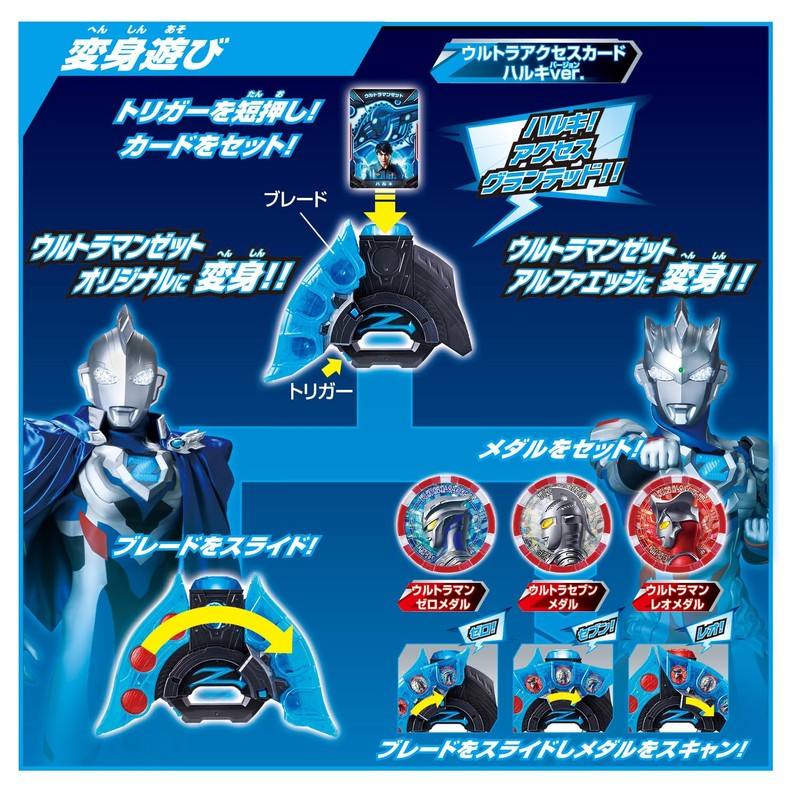 Bandai Super Best DX Ultraman Z Riser