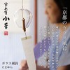 Kochosai Kosuge Glass Wind Chime, Tamayura
