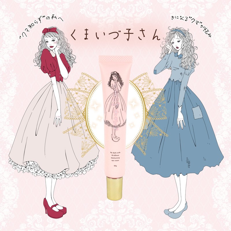 [Kumaizuko-san] Bear & Dull Cover Eye Cream/Retinol Blending, Whitening, Wrinkle