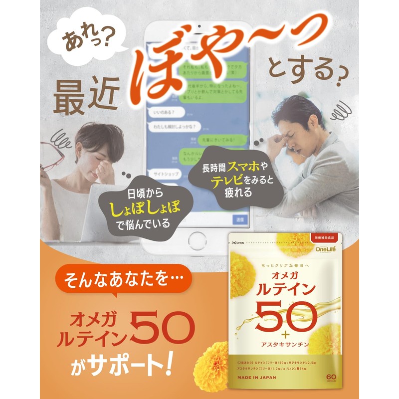 ルテイン ゼアキサンチン アスタキサンチン サプリメント 濃いフリー体ルテイン 30日分 2袋セット