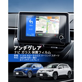 LANTU Toyota Corolla Series Navigation Film 8 Inch Ultra Anti-Reflective Glass Film High Anti-Glare Corolla Touring Corolla Cloth Corolla Sports Car Navigation Protective Film Anti-Glare 9H Hardness