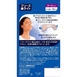Breeze Light Standard Large Skin Color Nostril Expansion Tape for Sleep & Snoring Reduction, Pack of 10 x 2