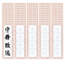 50 Pcs Chinese Calligraphy Paper Xuan Paper with Grids, Calligraphy Practice Xuan Rice Paper, Brush Rice Practice Paper Chinese Xuan Paper for Students Beginning Calligraphy Practice (Single Grid)