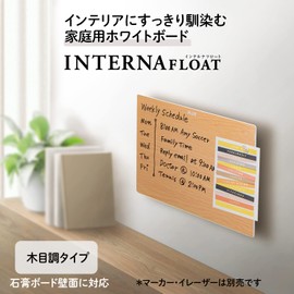 Plus HWB-A4-M 428-976 Interna Float Dry Erase Board, Woodgrain Small, Home Use