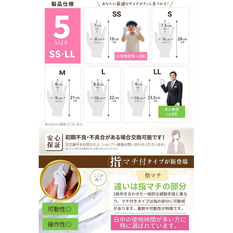 CHELABO Dermatologist Supervised White Gloves, Work Gloves, Inner Gloves, Night