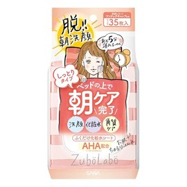 Zuborabo Morning Wiping Lotion Sheets, Wet Type, Wiping (Facial Cleansing + Lotion + Exfoliating Care), For Morning, 35 Sheets (x 1)