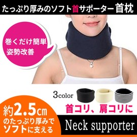 AQUALAND Neck Supporter, Soft Type, Cervical Collar, Neck Pain and Stiff Shoulders, Neck Pillow (Border Pattern)