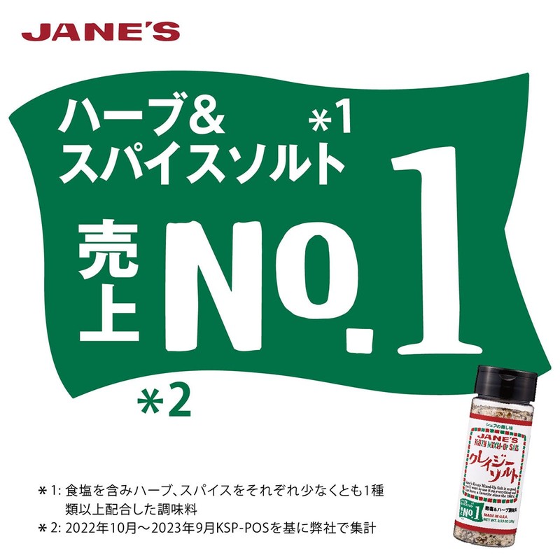 Jane Industrial Crazy Salt 17.6 oz (500 g)