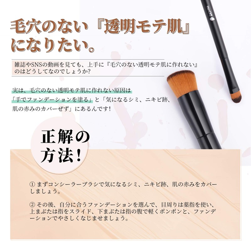 DUcare Popular Makeup Brush, Foundation Brush, Concealer Brush, Gentle on