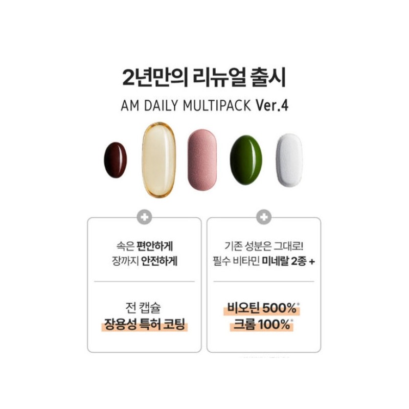 AM Cosmetic AM Daily Multipack 1 box (1 month supply)
