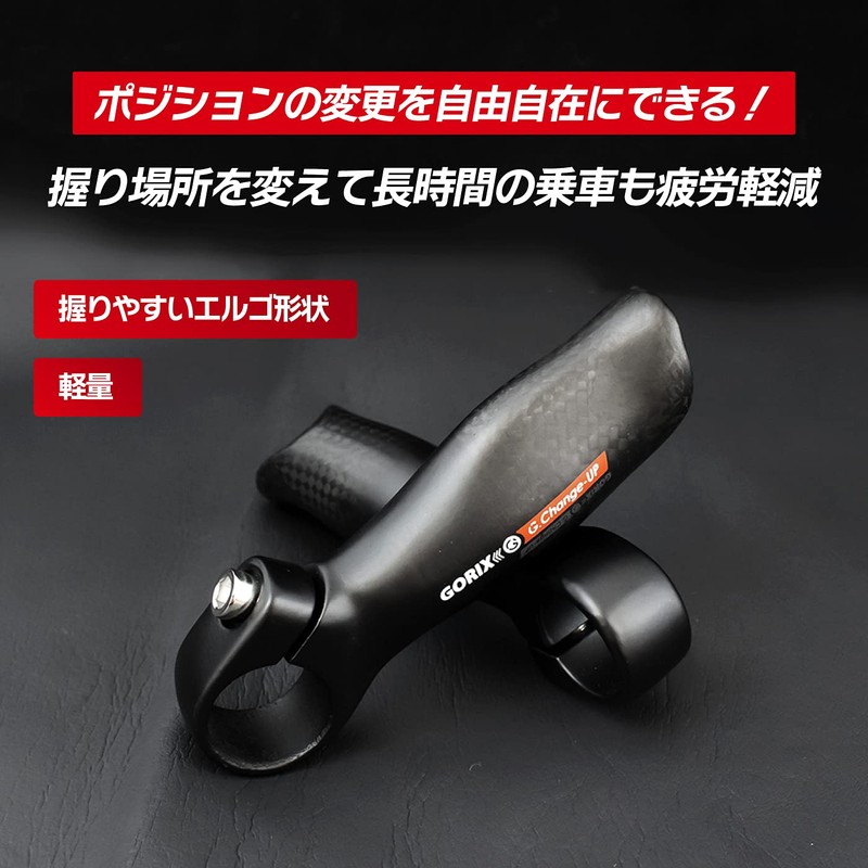 GORIX Bicycle Bar End Bar, Carbon Fiber Bar End (GX-Change-UP),