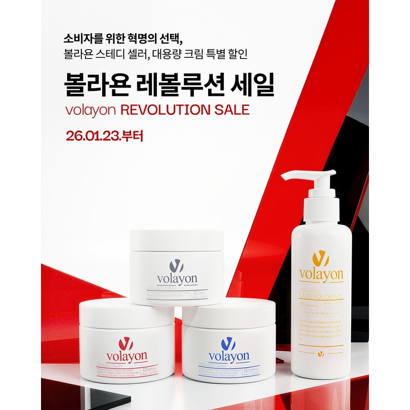 Bolayon Latinix Cream 150ml + 20 pouches / 볼라욘 라티닉스
