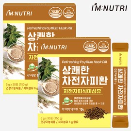 I'm Nutri Psyllium Husk Refreshing Psyllium Husk Pills Dietary Fiber Pills Improve Blood Cholesterol 30 Packets, 2 Pieces / 아임뉴트리 차전자피 상쾌한 차전자피환 식이섬유 환 혈중 콜레스테롤 개선 30포, 2개