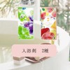 Petite Gift, Retirement, Bath Salt, 2 Types x 5, Very