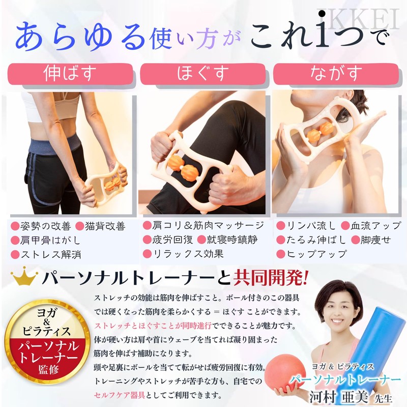 IKKEI Stretch & Massage Ring, 5 Minutes Daily Stretching Habit,