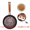 Howl's Moving Castle Calcifer Spatula, Kitchen Tool
