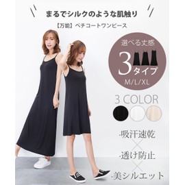 YUMISS Women's Inner Dress, Long Slip, Smooth Touch, Sweat Absorbent, Quick Drying, Beautiful Silhouette, Layering, Petticoat, Anti-sheer, Tank Dress, Cami Dress, Room Wear, All Seasons, Black and