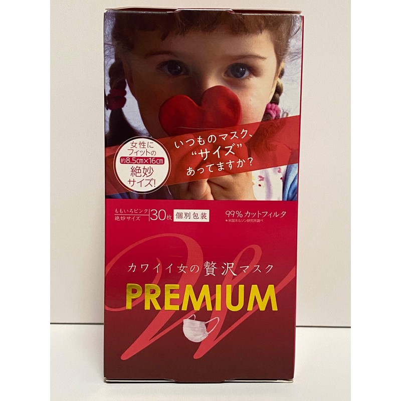 Harada Sangyo Kawaii Women's Luxury Mask, Premium 30 Masks, Set