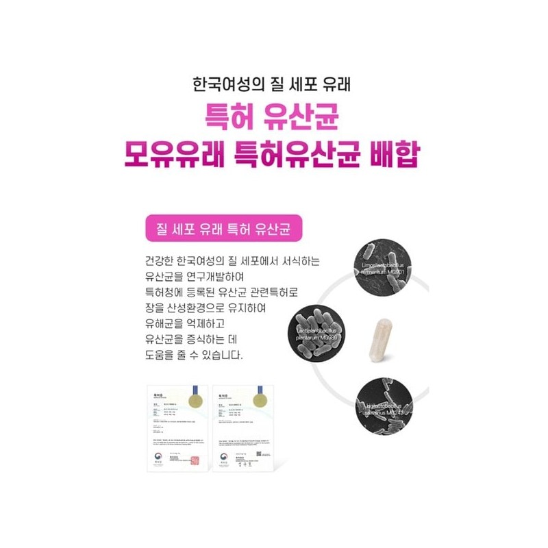 여성 질 세포 유래유산균 보장균수 100억유산균 모유유래유산균 30캡슐 Women's Vaginal