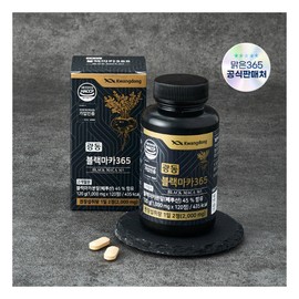 [Guangdong Malgeun 365] Guangdong Black Maca 365 1 box [120 tablets] 2 months / Vitality, fatigue recovery, energy replenishment / [광동맑은365] 광동 블랙마카365 1박스[120정] 2개월 / 활력 피로회복 원기보충