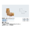 Kakudai 668-025 L-Shaped Ring Joint for Copper Pipe