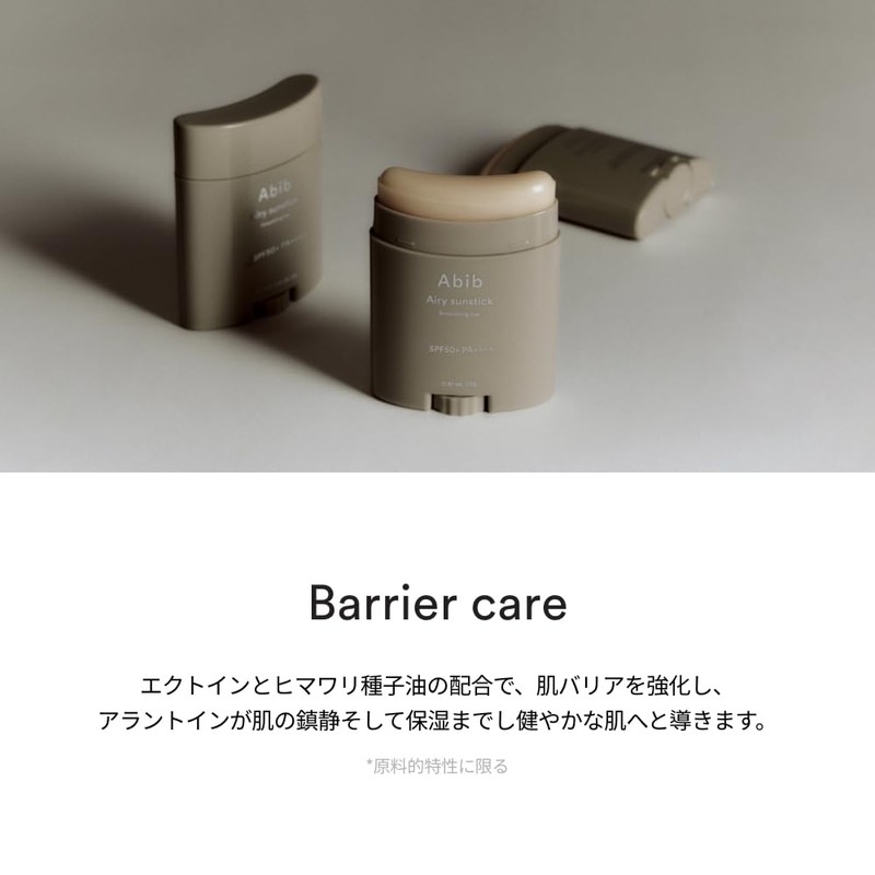 Abib エアリーサンスティックスムージングバー 23g