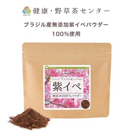 紫イペ(ブラジル産)無添加100％パウダー【120g】