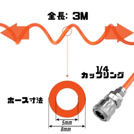 Socpuro Spiral Air Hose, 0.5 x 0.3 inches (12 x 8 mm), Air Hose, 3.6 ft (3 m), One-touch Air Compressor, Quick Fitting, Suitable for PU 0.8 Mpa, Coil Hose, Screw Hose, Elastic (0.3 x 0.2 inches (8 x 5