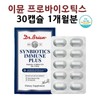 Immune Lactobacillus Immune Probiotics Immunity Gut Health 10 Billion Effective