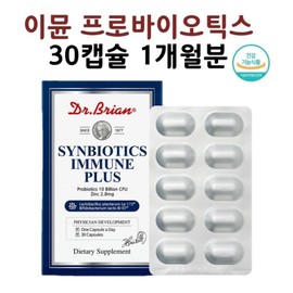 Immune Lactobacillus Immune Probiotics Immunity Gut Health 10 Billion Effective Pill Capsule / 면역유산균 이뮨 프로바이오틱스 면역력 장건강 100억 효능 알약 캡슐