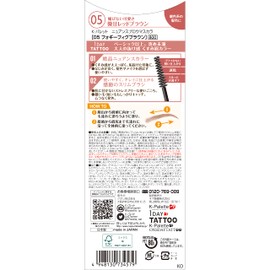 K-Palette Nuance Brow Mascara 05 New Color Foggy Fig Brown Eyebrow Mascara Foggy Fig Brown Brow Mascara, Cute and Sweet Red Brown "Basic or More Than Attack" Adult Loss Feeling Dull Eyebrow Color, 0.2