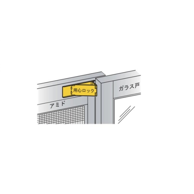 Kawaguchigiken Safety Lock, Auxiliary Lock for Screen Doors, Stainless Steel