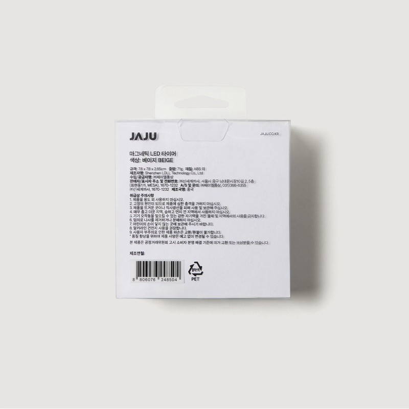 JAJU [JAJU] Magnetic LED Timer