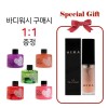 헤라 바디워시 구매시 헤라 립 트리트먼트 4g (본품급용량) 증정 Free