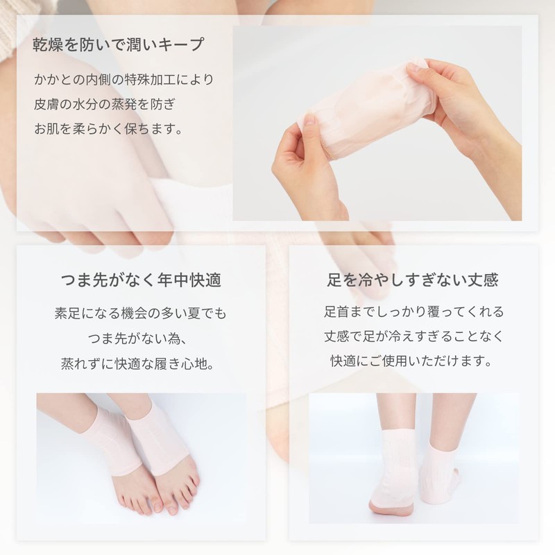 Hoshinoya Heel Care Socks, Heel Cream, 1.1 oz (30 g),