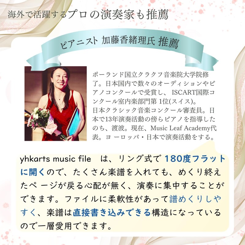 YOHAC Sheet Music File, Supervised by a Professional Pianist, Writable,