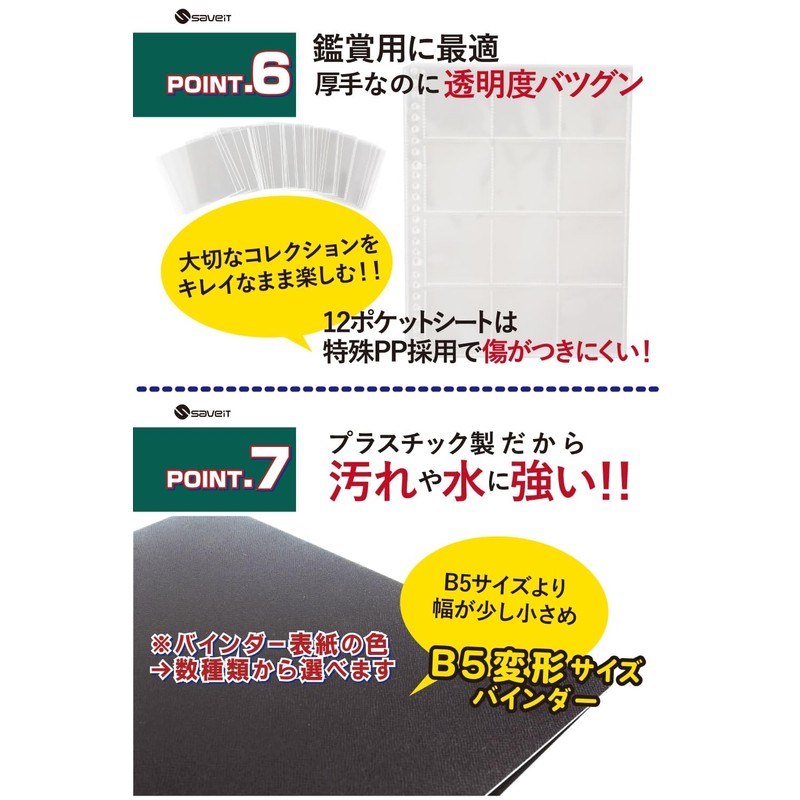 saveit Wafer Seal File Refill Sleeve Set Bikkuriman Seal, 2.0