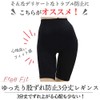 [Free Fit] Made in Japan, Loose Fit, 3/4 Length Leggings
