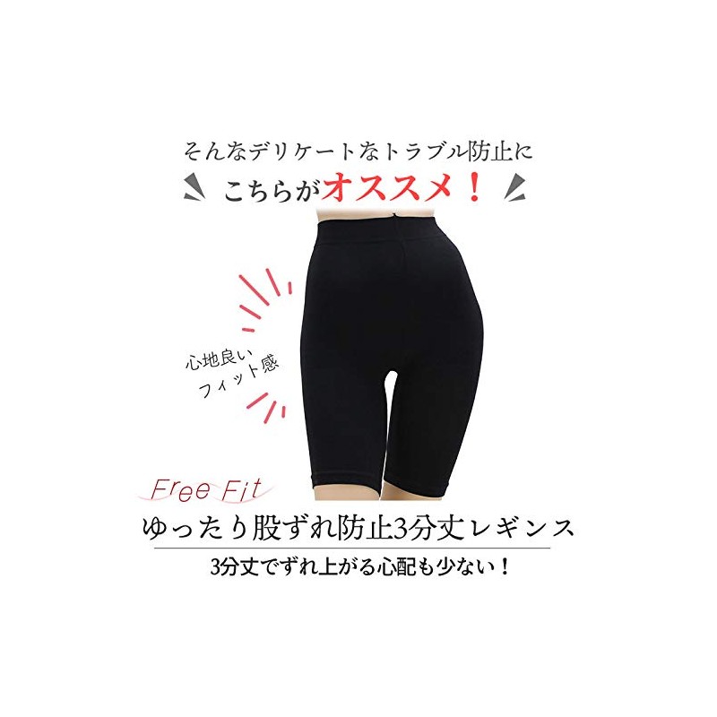 [Free Fit] Made in Japan, Loose Fit, 3/4 Length Leggings