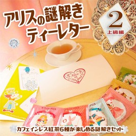 Alice's Mystery Solving Tea Letter 2 (6 types of caffeinated tea, Earl Gray, Apple tea, Peach tea, Strawberry Tea, Caramel Tea, Ceylon Tea and Mystery Solving Set) The second collaboration set with