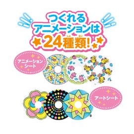 Pilot Corporation Spin Ani Maker