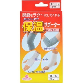 Cherry Care Thermal Supporter for Elbows, Free 1 Piece