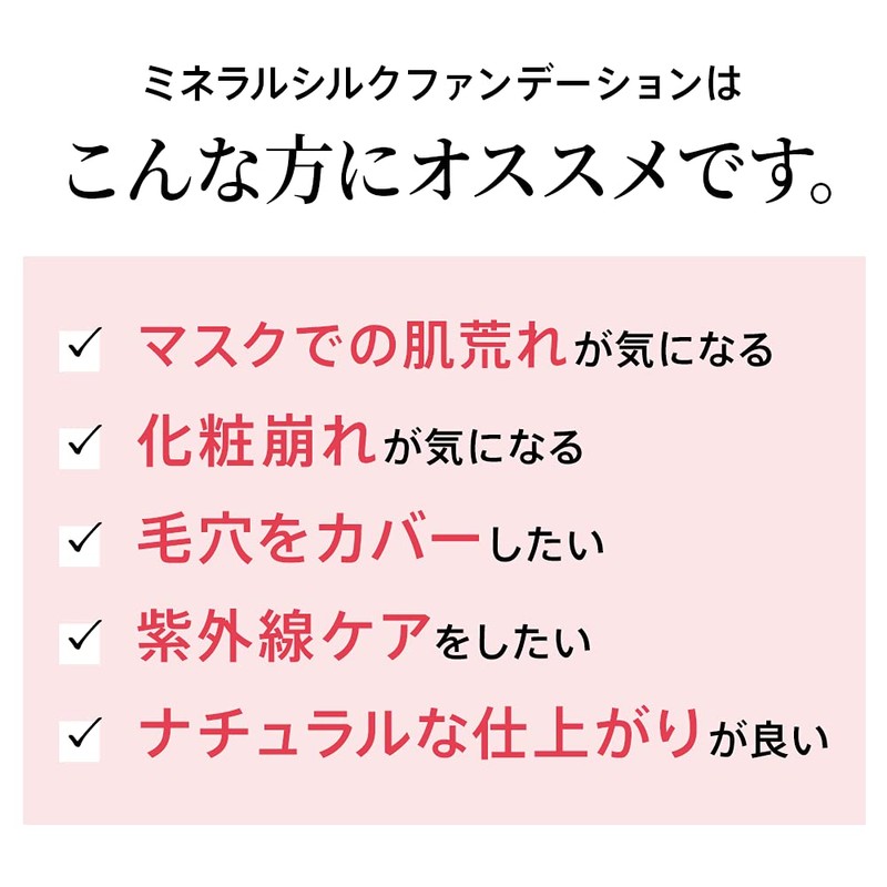 vintorte (ヴxantorute) Mineral Foundation Silk Puff Not Included