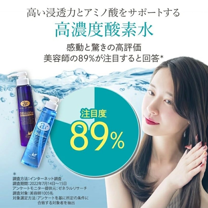 ar O2 Shampoo 10.1 fl oz (300 ml)