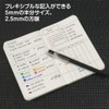 Nakabayashi NA601-14 Logical Prime Grid 2.5, A6 Slim